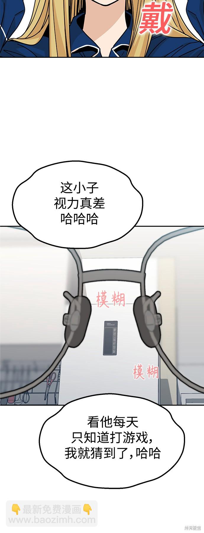 莫名成了天生一對 - 第8話(2/2) - 3