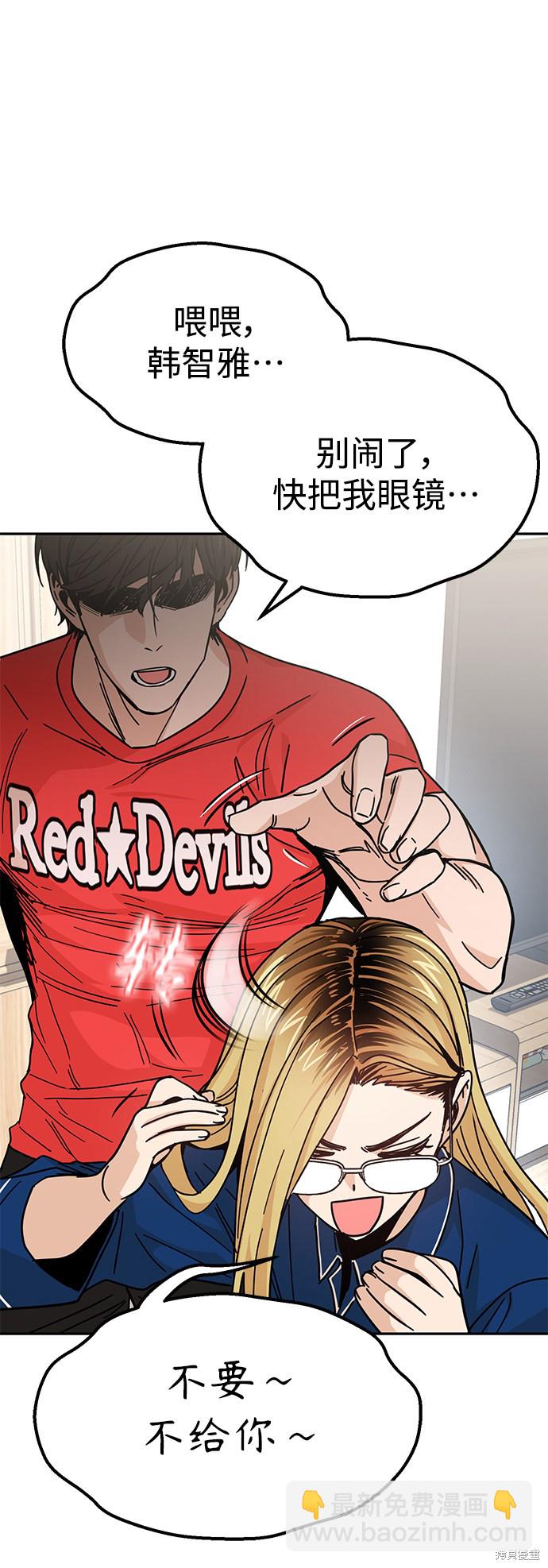 莫名成了天生一對 - 第8話(2/2) - 4