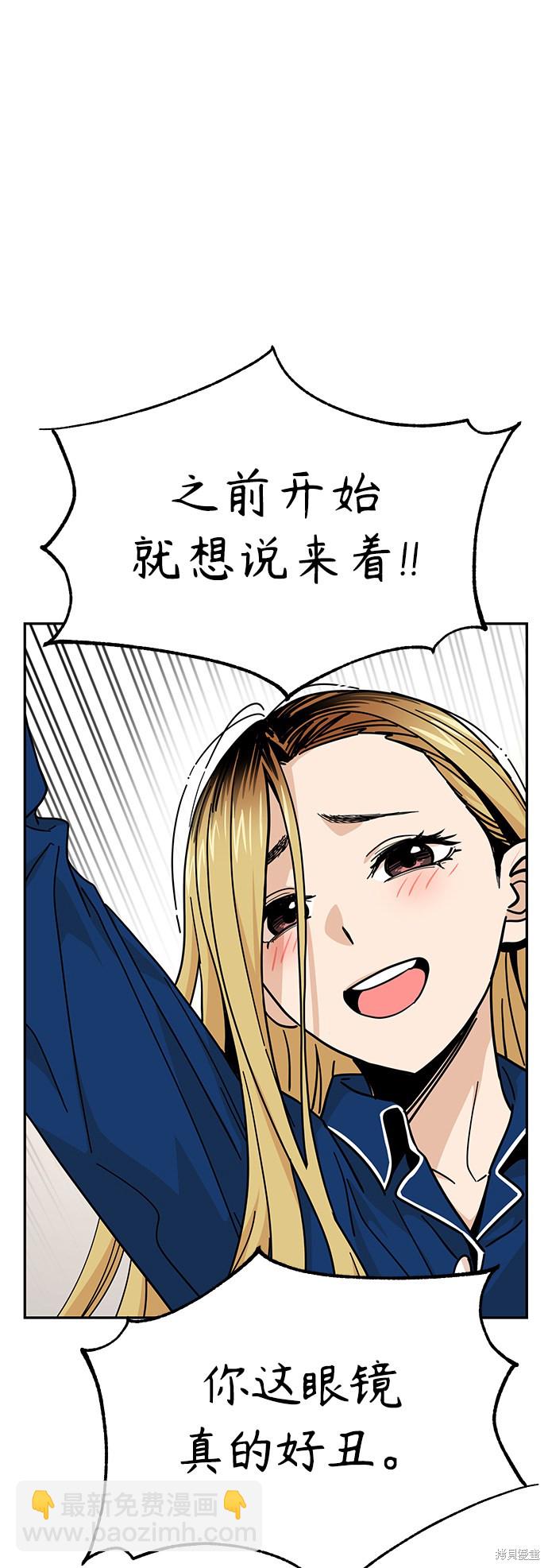 莫名成了天生一對 - 第8話(2/2) - 1