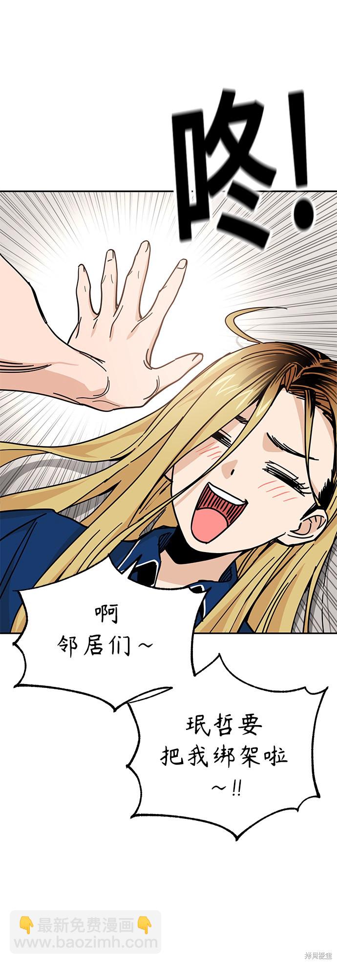 莫名成了天生一對 - 第8話(2/2) - 3