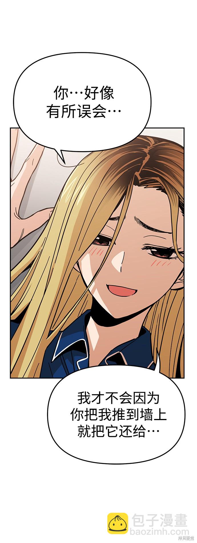 莫名成了天生一對 - 第8話(2/2) - 4