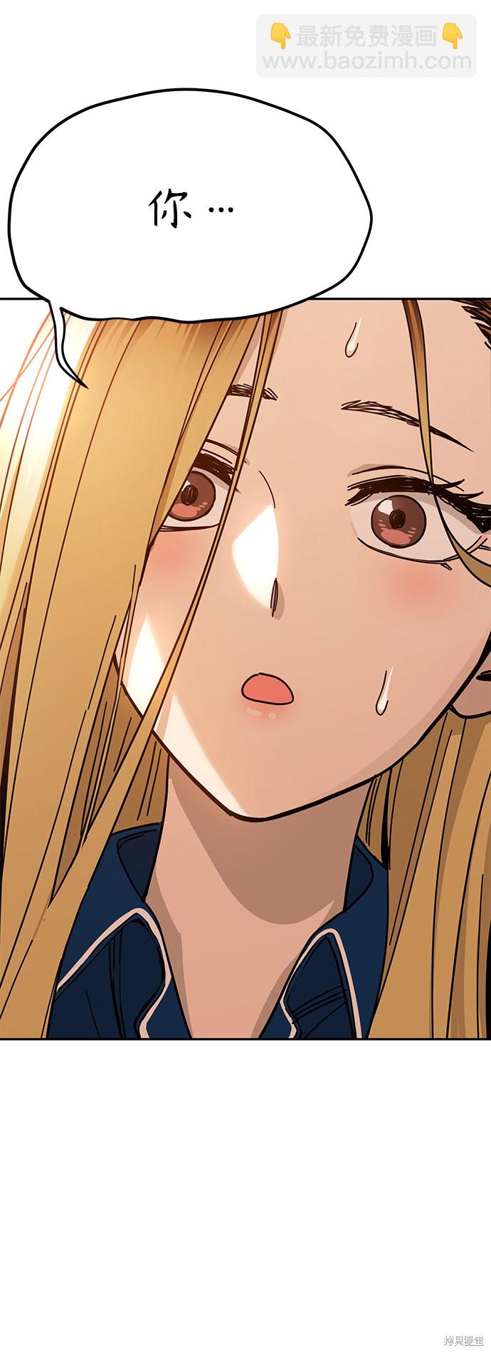 莫名成了天生一對 - 第8話(2/2) - 5