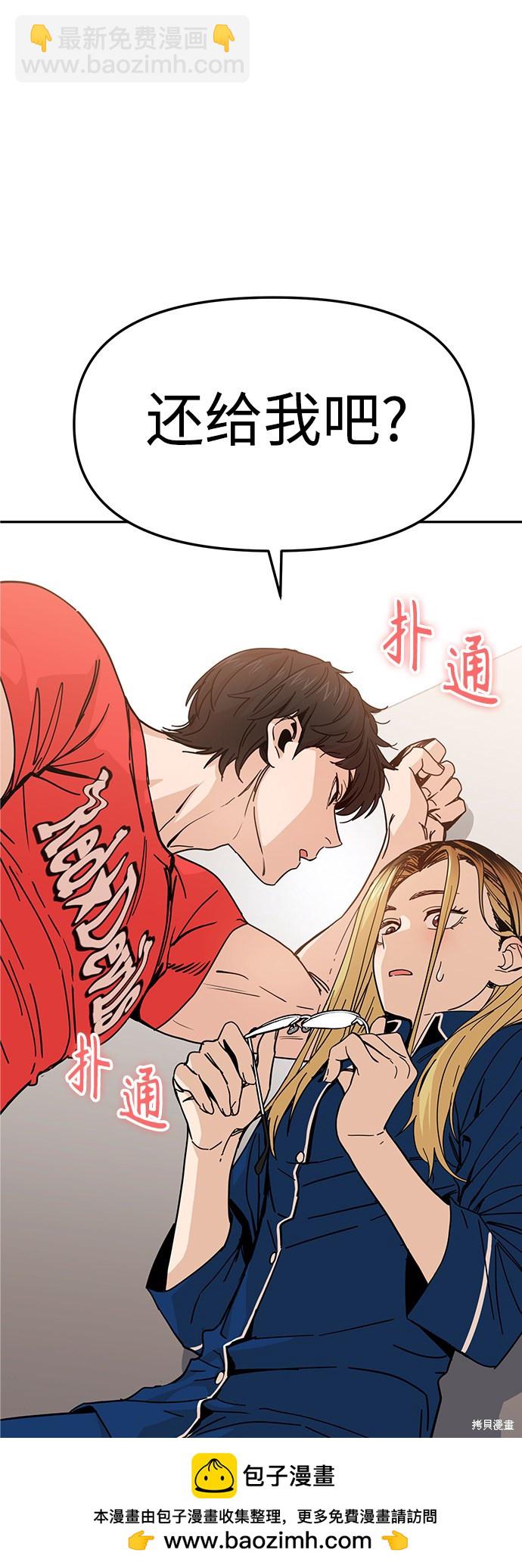 莫名成了天生一對 - 第8話(2/2) - 2