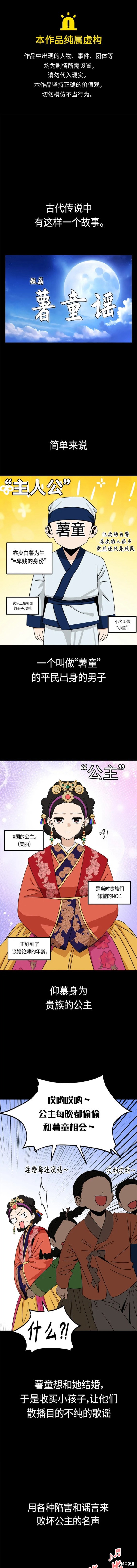 莫名成了天生一對 - 第72話 - 1