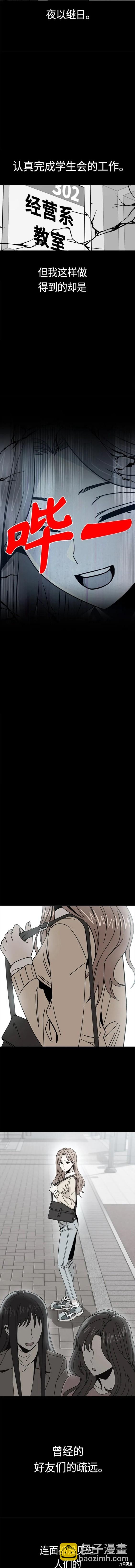 莫名成了天生一對 - 第72話 - 2