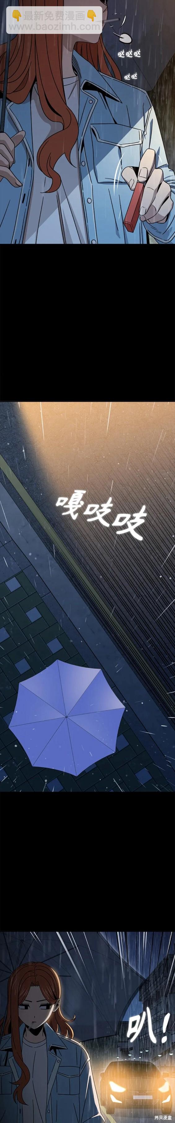 莫名成了天生一對 - 第72話 - 3