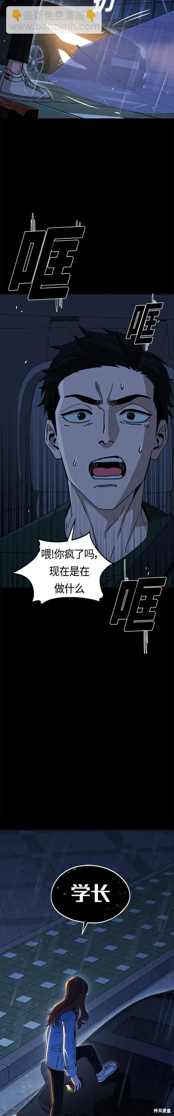 莫名成了天生一對 - 第72話 - 2