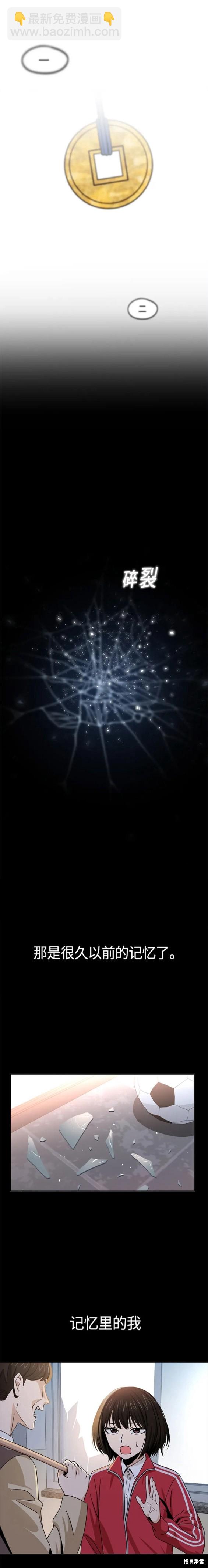 莫名成了天生一對 - 第74話 - 1