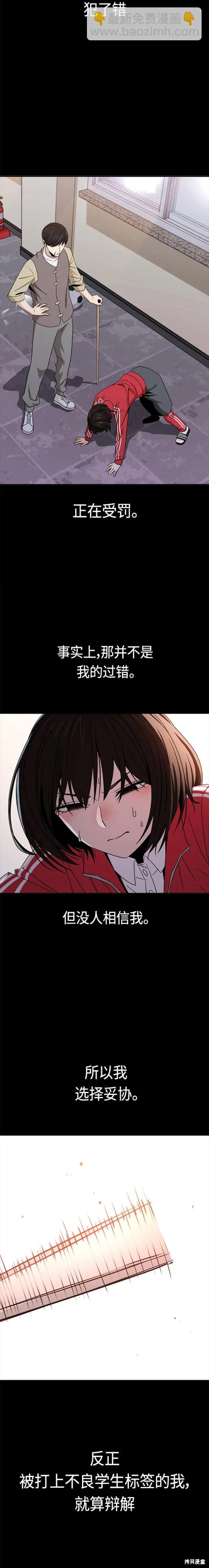 莫名成了天生一對 - 第74話 - 2