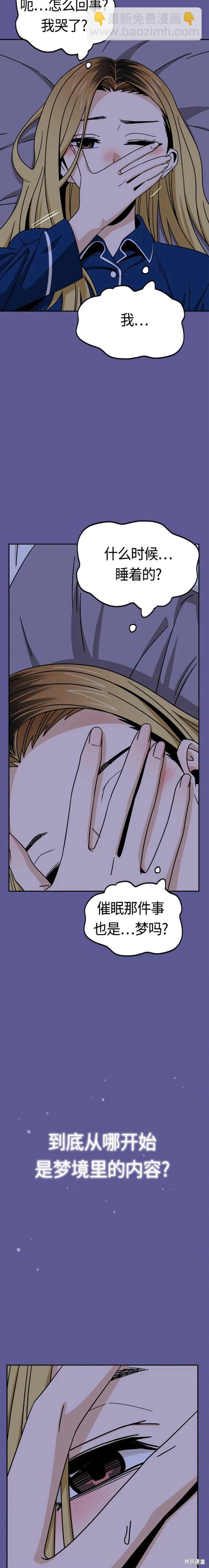 莫名成了天生一對 - 第74話 - 2