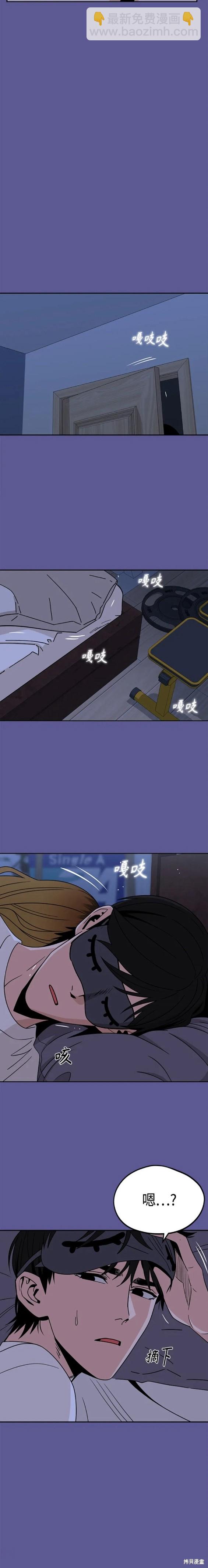 莫名成了天生一對 - 第74話 - 3