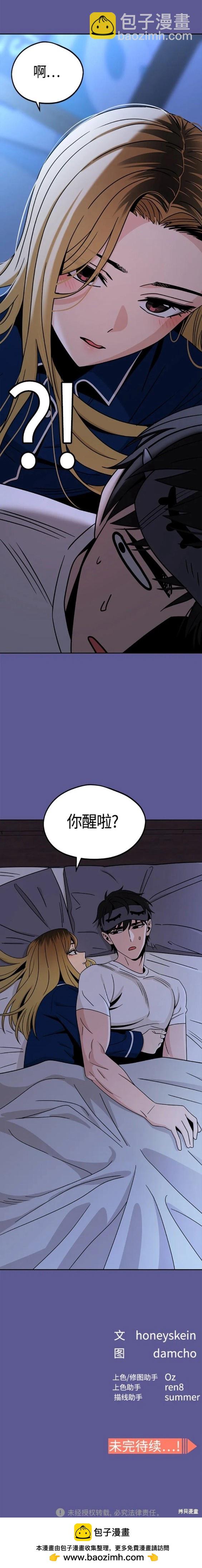 莫名成了天生一對 - 第74話 - 4