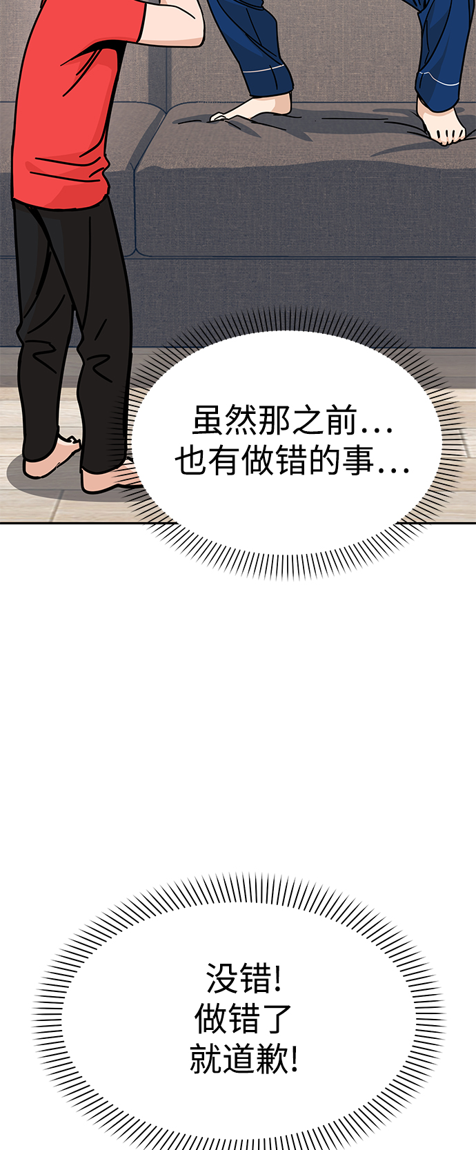 莫名成了天生一對 - [第9話] 對..對..對(1/2) - 5