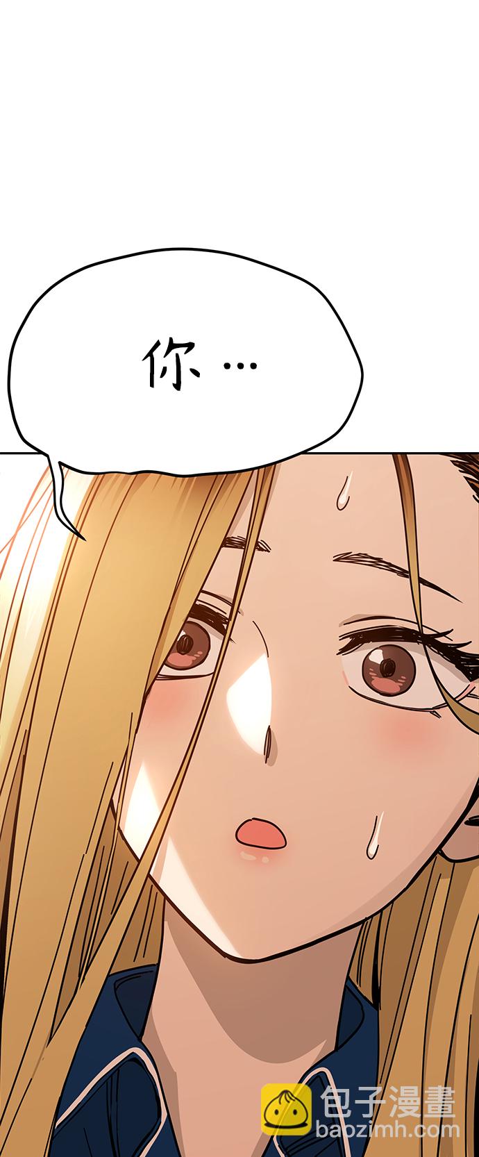 莫名成了天生一對 - [第9話] 對..對..對(1/2) - 3