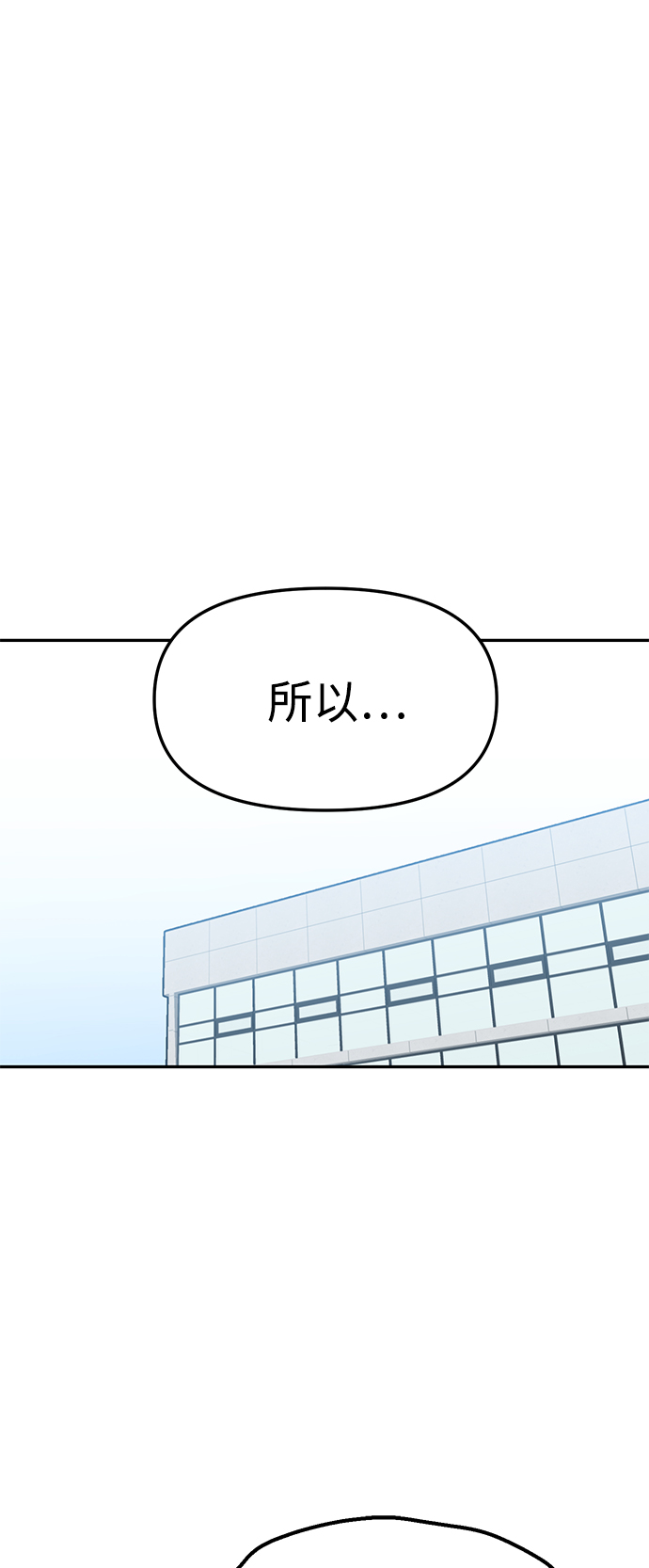 莫名成了天生一對 - [第9話] 對..對..對(1/2) - 2