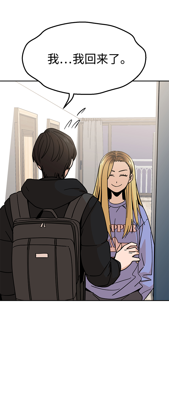 莫名成了天生一對 - [第9話] 對..對..對(2/2) - 3