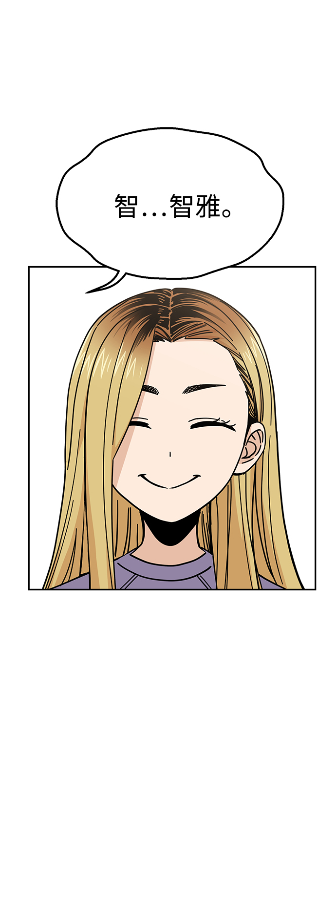 莫名成了天生一對 - [第9話] 對..對..對(2/2) - 4