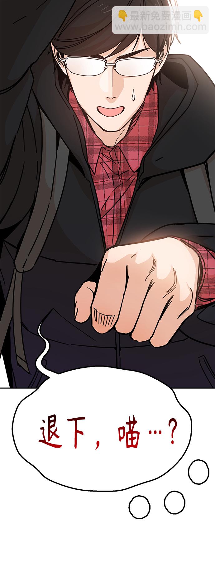 莫名成了天生一對 - [第9話] 對..對..對(2/2) - 3