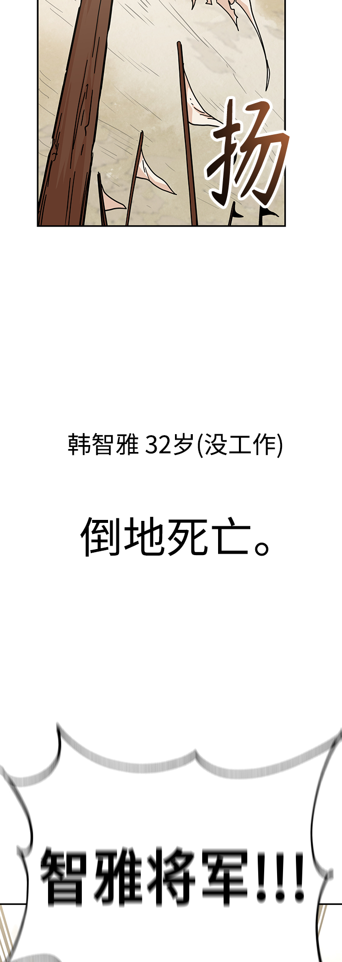 莫名成了天生一對 - [第9話] 對..對..對(2/2) - 6