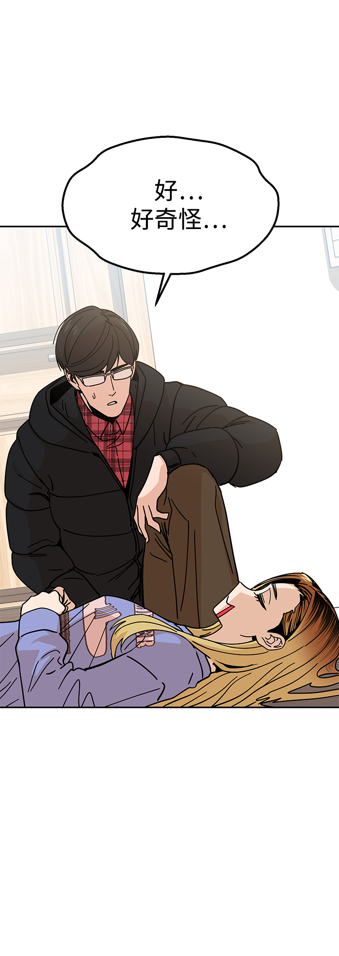 莫名成了天生一對 - [第9話] 對..對..對(2/2) - 2