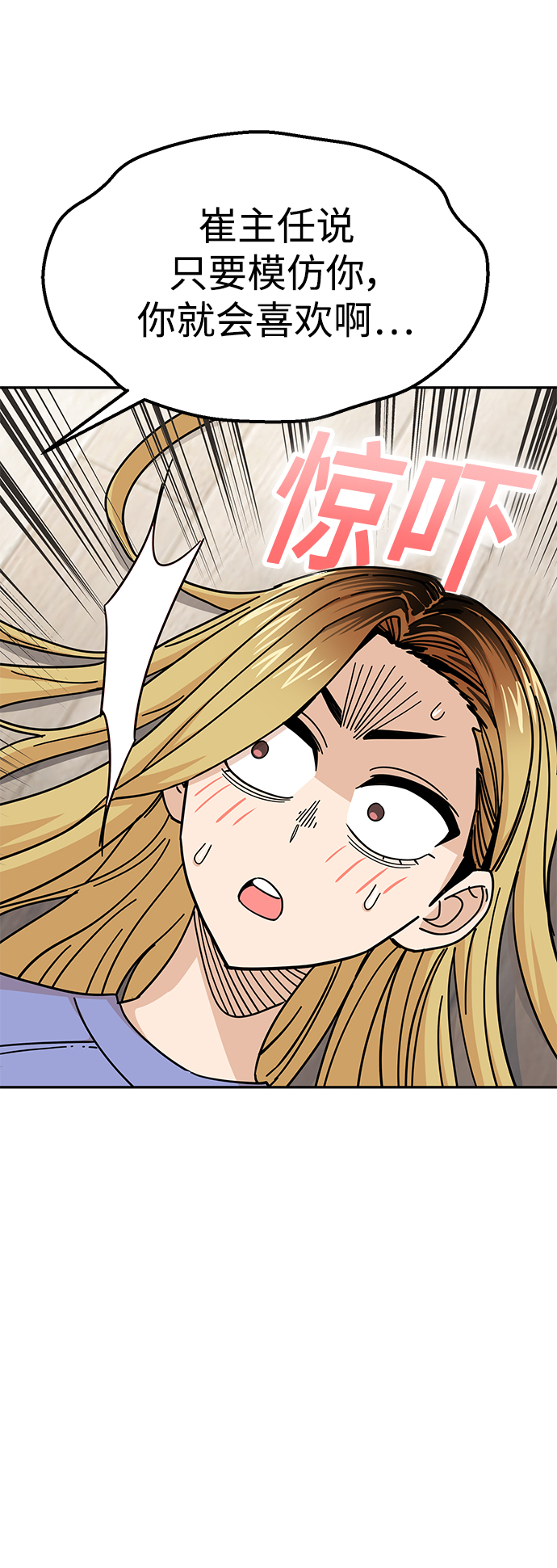 莫名成了天生一對 - [第9話] 對..對..對(2/2) - 3