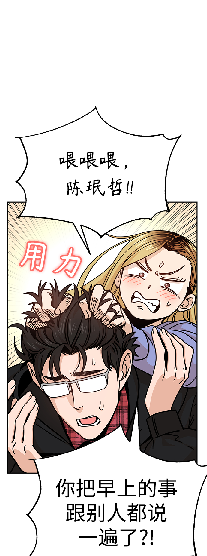 莫名成了天生一對 - [第9話] 對..對..對(2/2) - 4