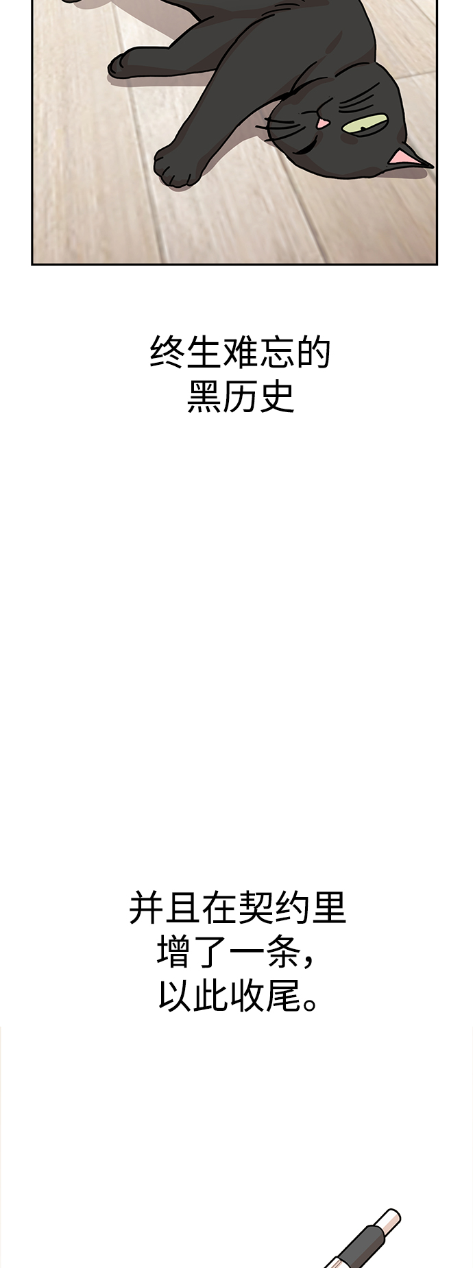 莫名成了天生一對 - [第9話] 對..對..對(2/2) - 1