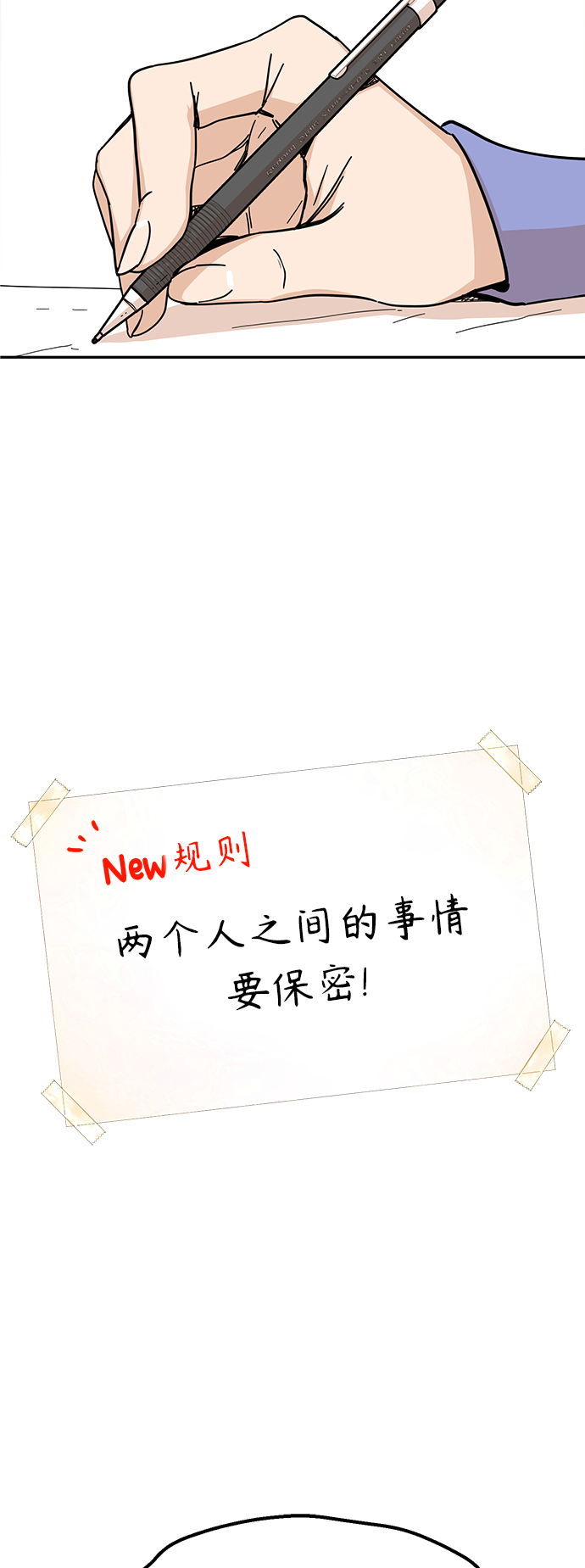 莫名成了天生一對 - [第9話] 對..對..對(2/2) - 2