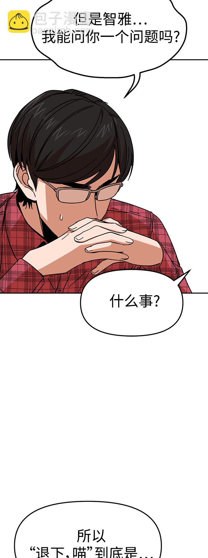 莫名成了天生一對 - [第9話] 對..對..對(2/2) - 3