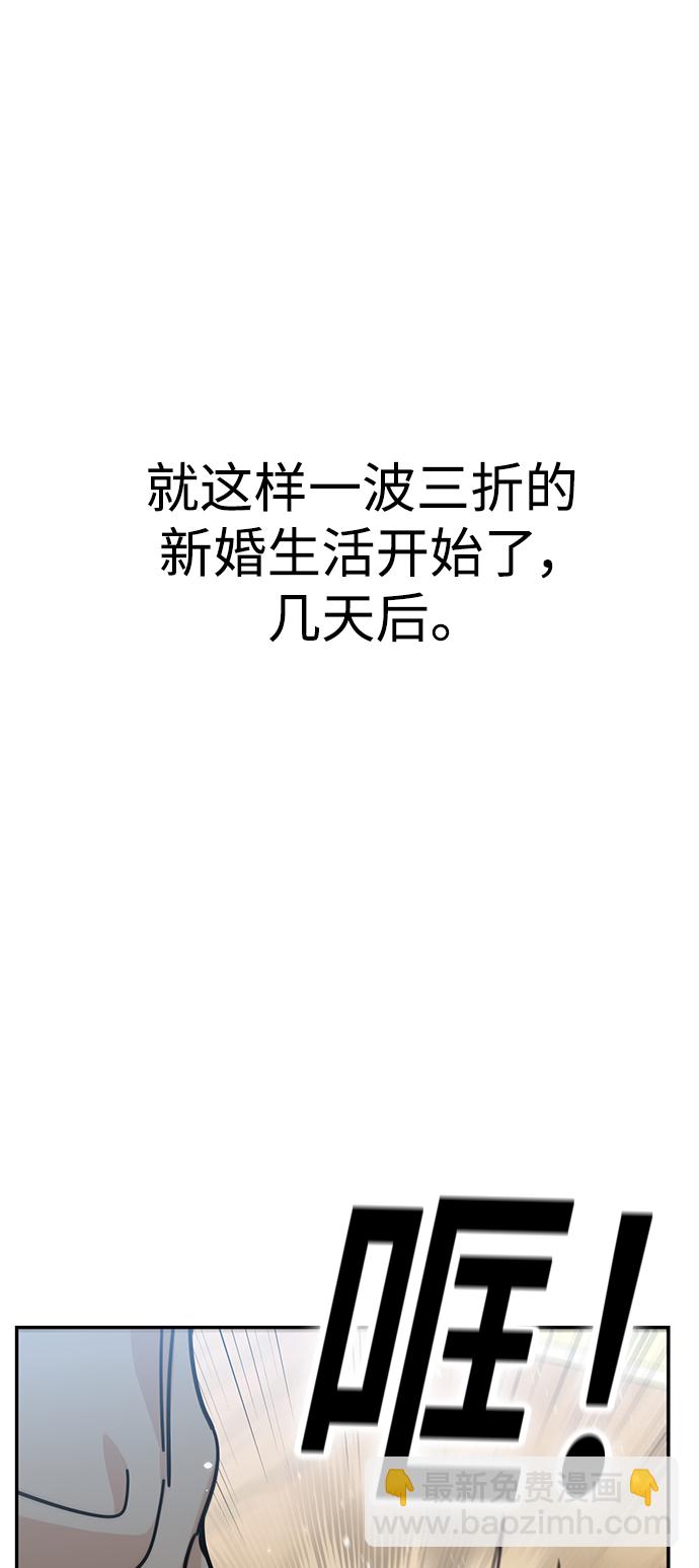 莫名成了天生一對 - [第9話] 對..對..對(2/2) - 5