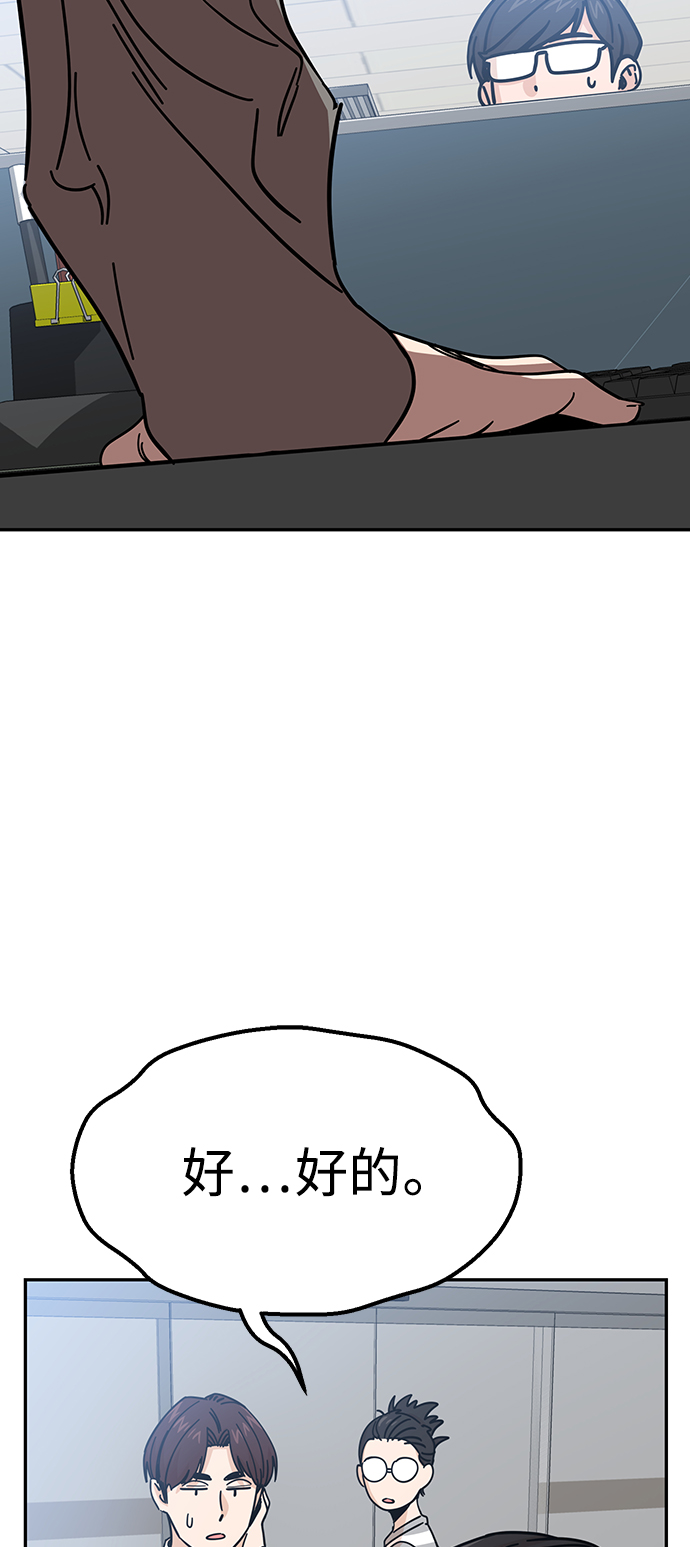 莫名成了天生一對 - [第9話] 對..對..對(2/2) - 1