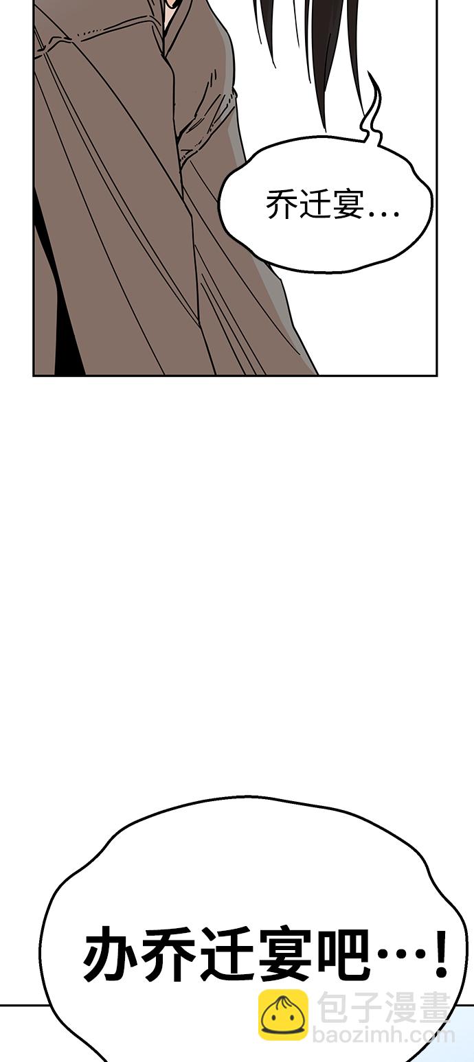 莫名成了天生一對 - [第9話] 對..對..對(2/2) - 3