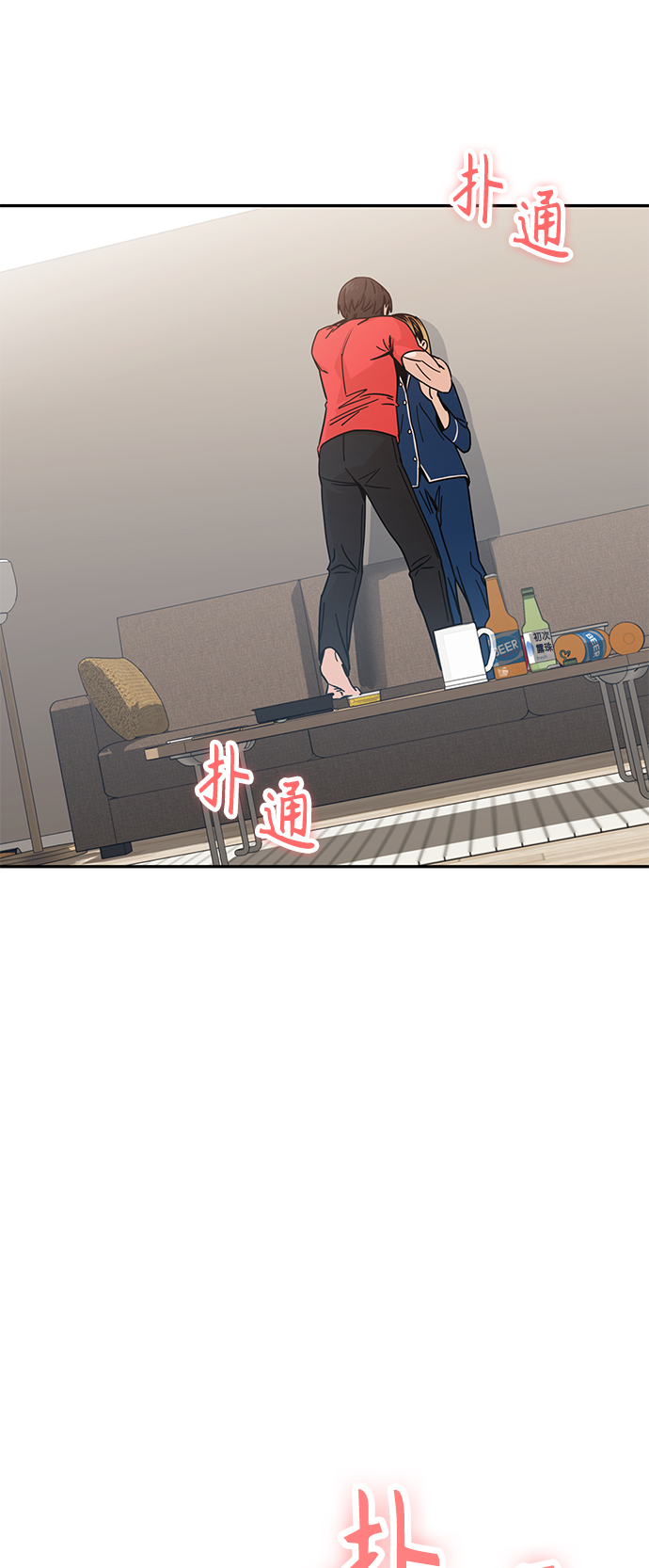 莫名成了天生一對 - [第9話] 對..對..對(1/2) - 1