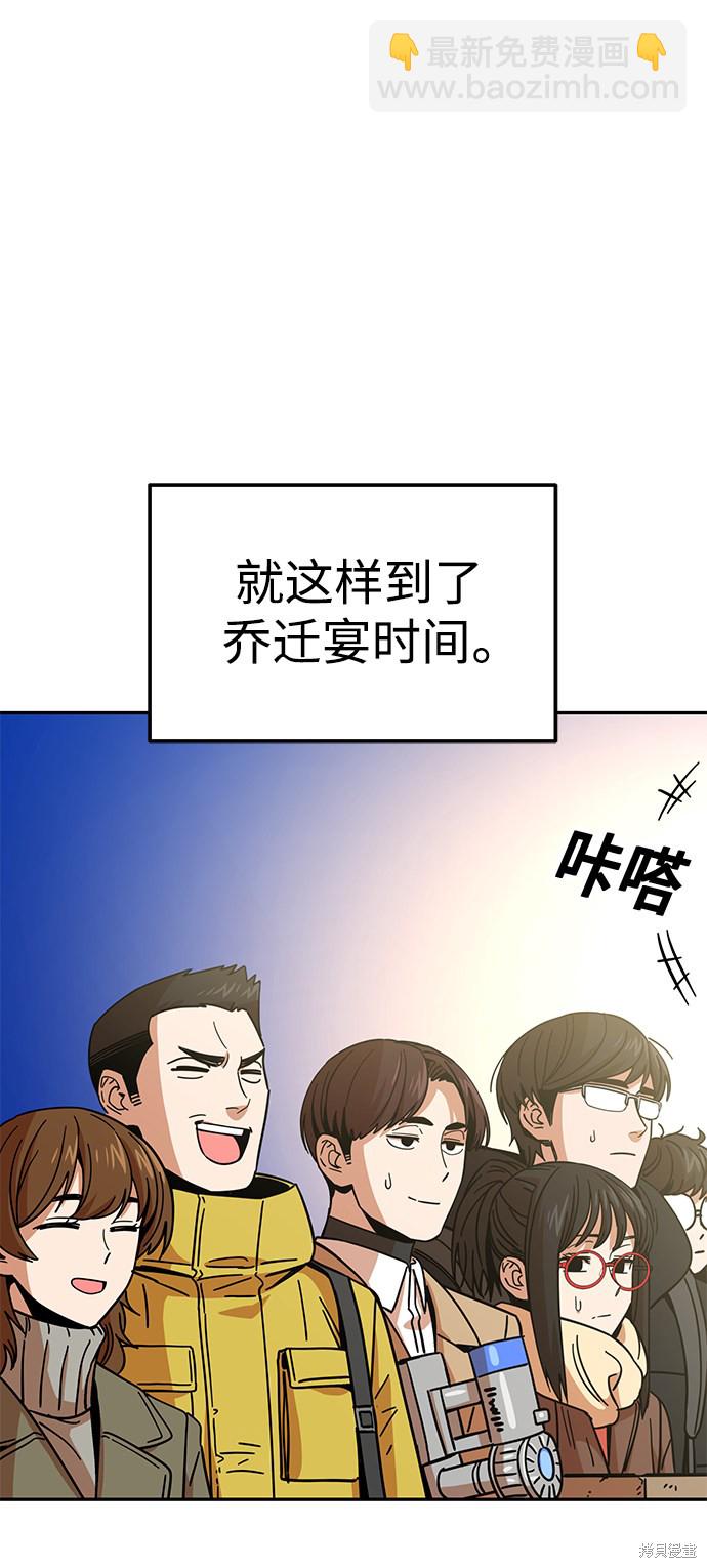 莫名成了天生一對 - 第10話(2/2) - 5