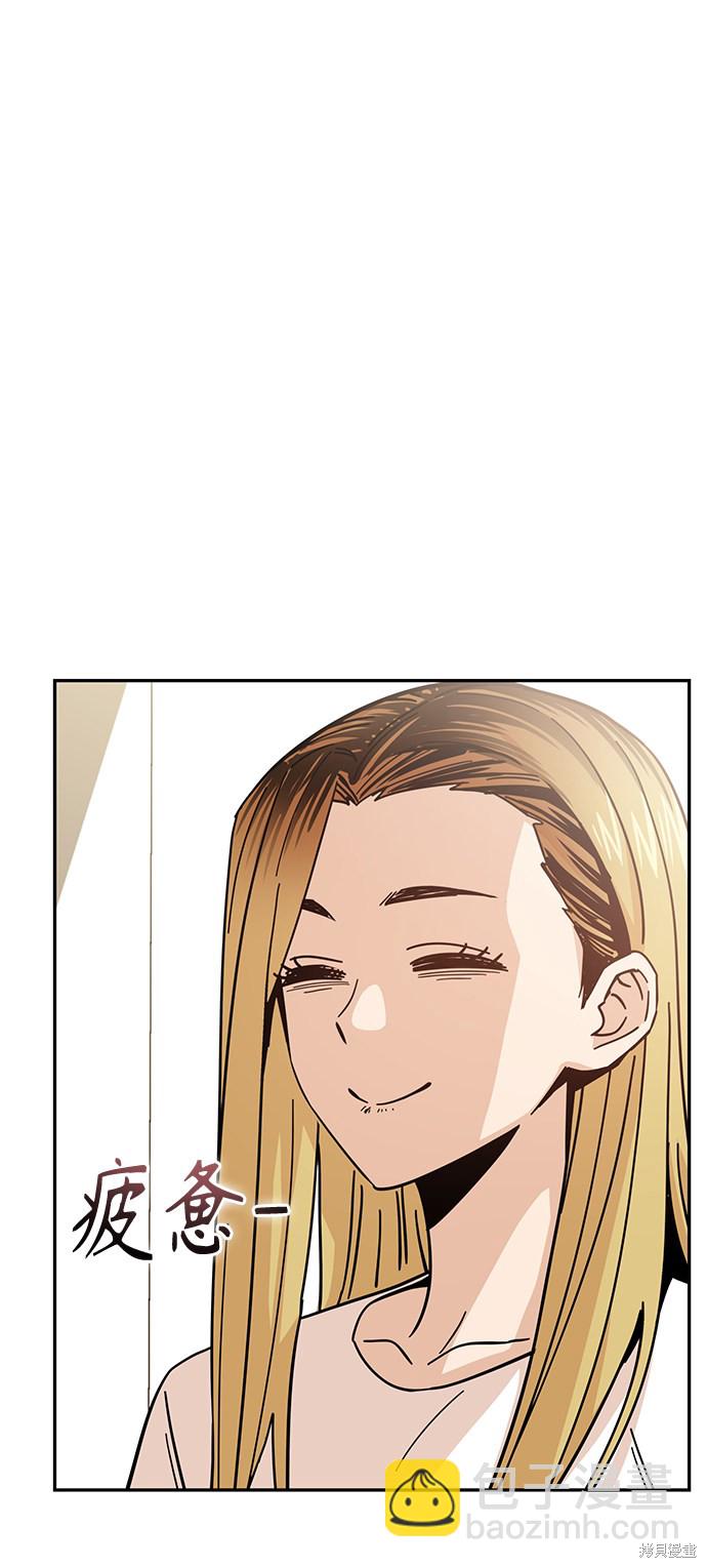 莫名成了天生一對 - 第10話(2/2) - 6