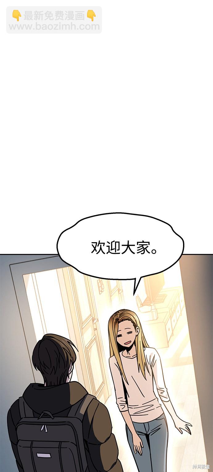 莫名成了天生一對 - 第10話(2/2) - 7