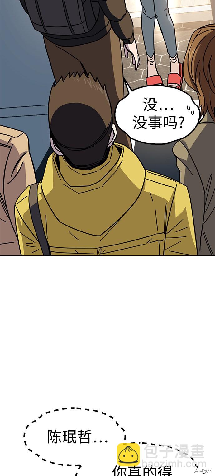 莫名成了天生一對 - 第10話(2/2) - 1