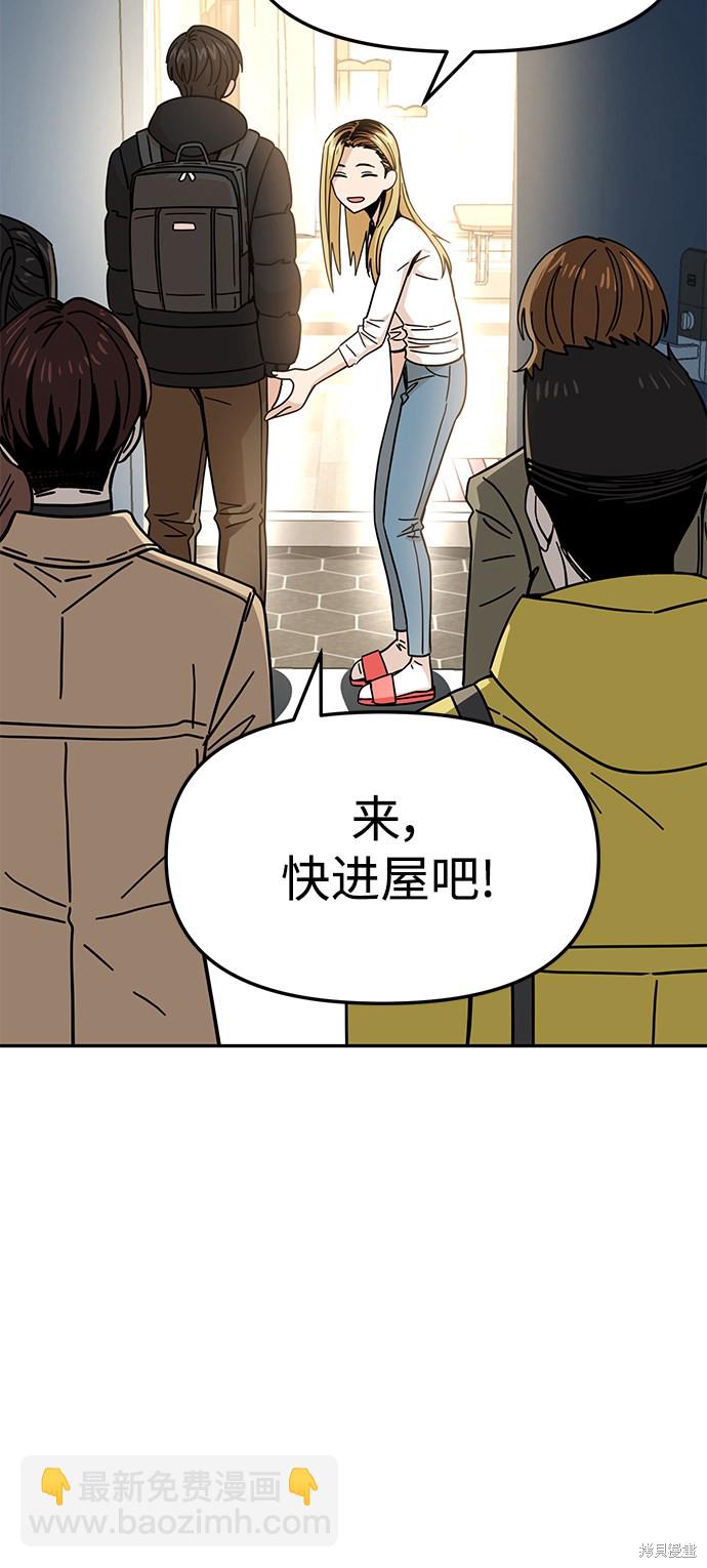 莫名成了天生一對 - 第10話(2/2) - 3