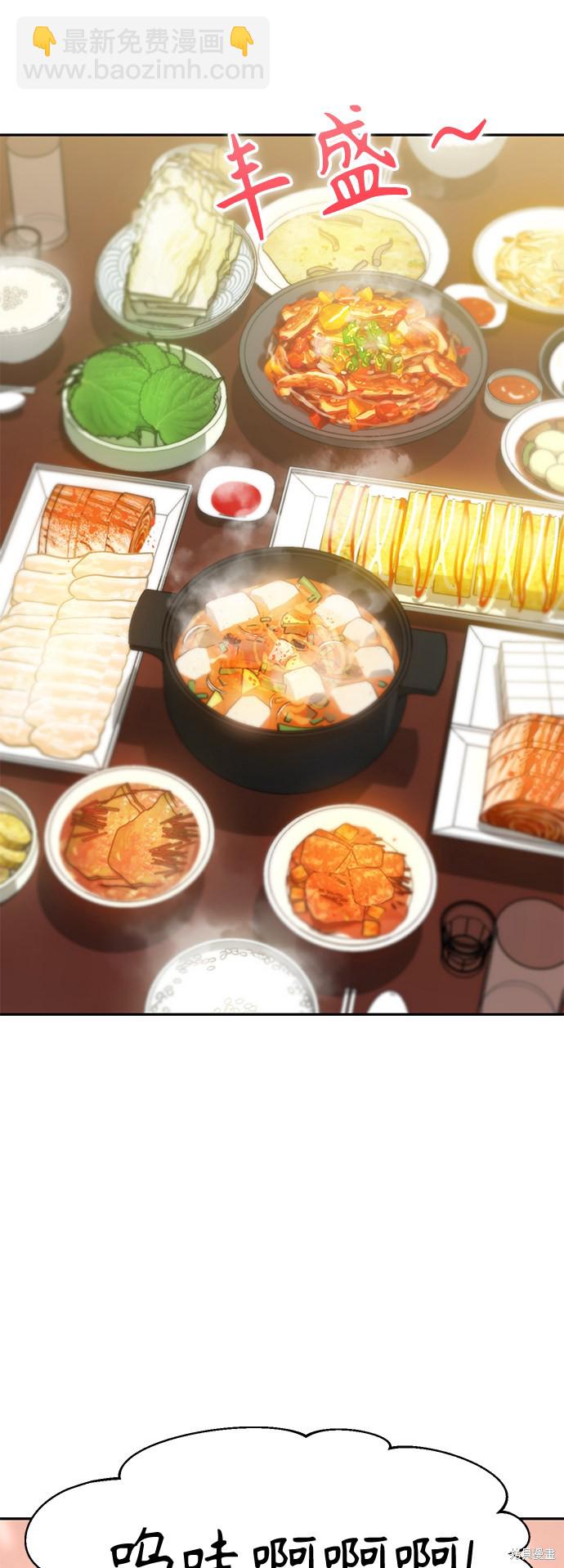 莫名成了天生一對 - 第10話(2/2) - 4