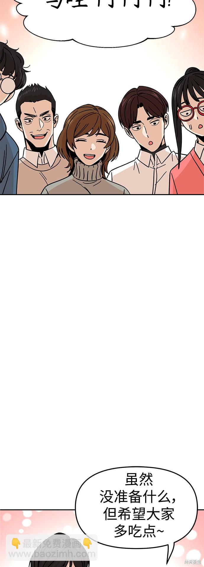 莫名成了天生一對 - 第10話(2/2) - 5