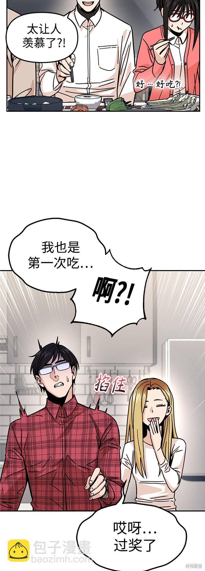 莫名成了天生一對 - 第10話(2/2) - 7