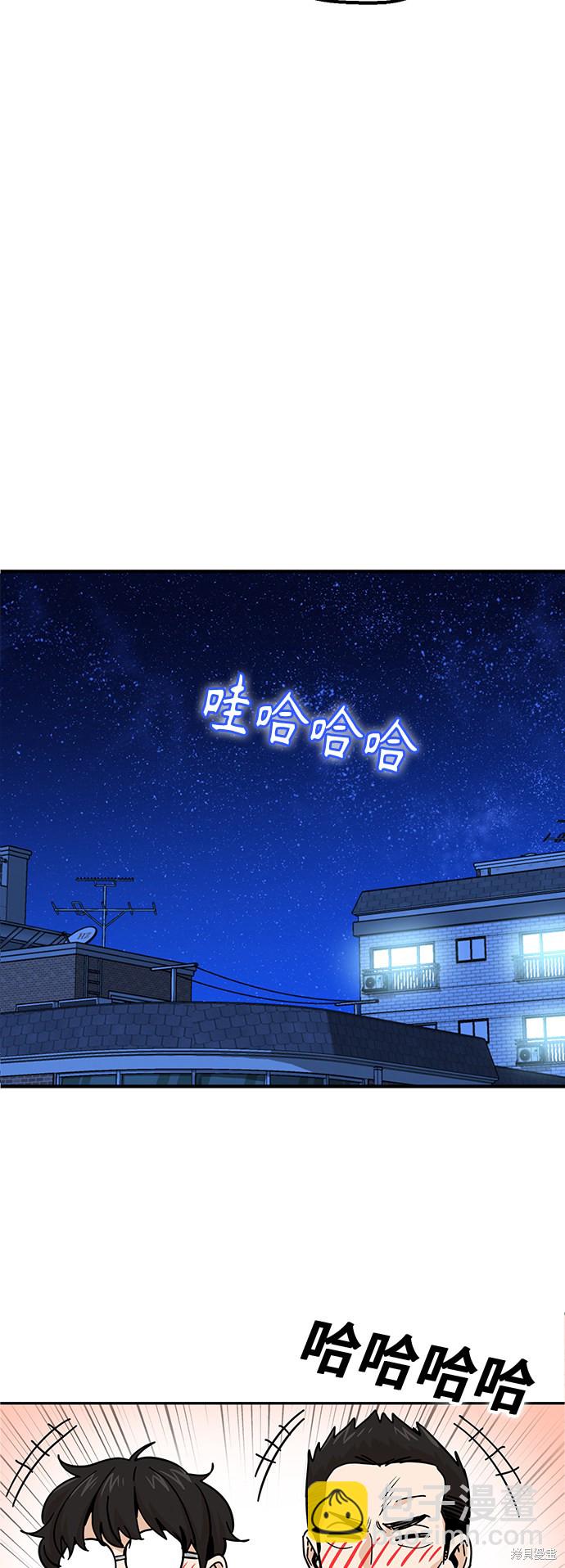 莫名成了天生一對 - 第10話(2/2) - 1