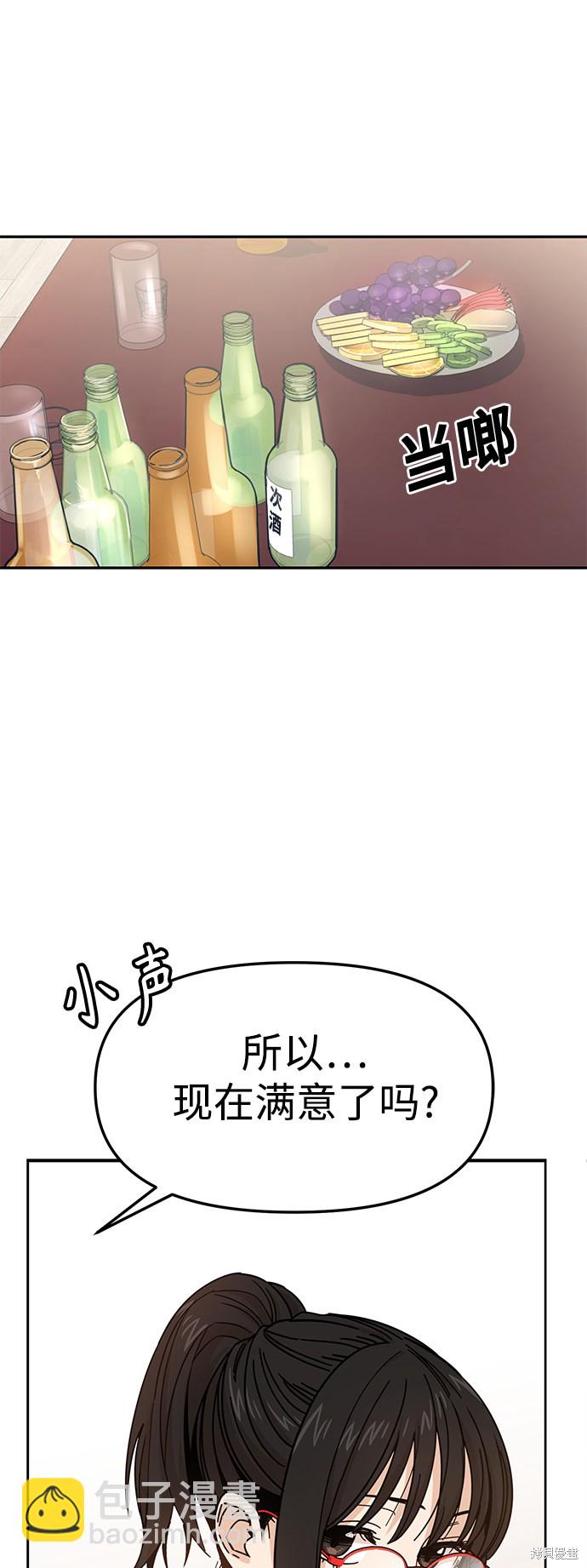 莫名成了天生一對 - 第10話(2/2) - 3