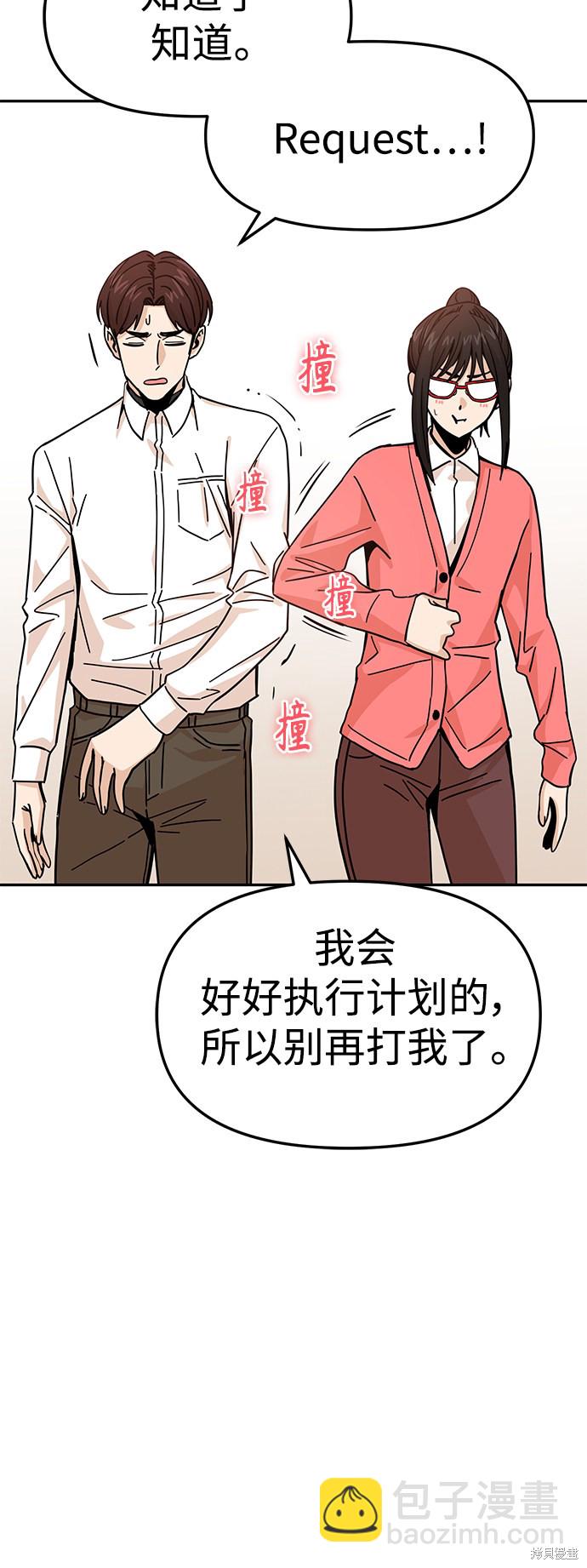 莫名成了天生一對 - 第10話(2/2) - 7