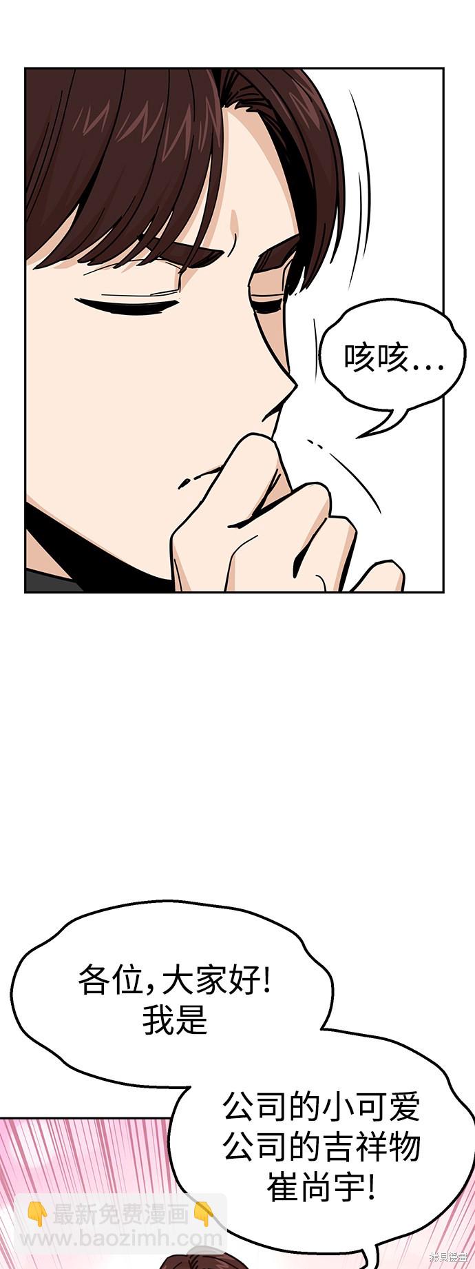 莫名成了天生一對 - 第10話(2/2) - 1