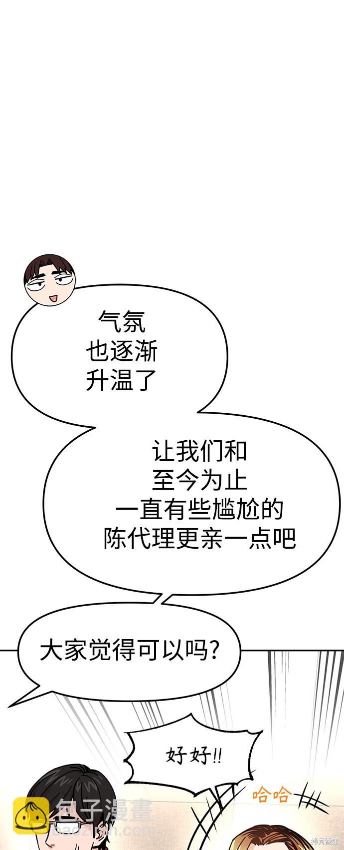 莫名成了天生一對 - 第10話(2/2) - 3