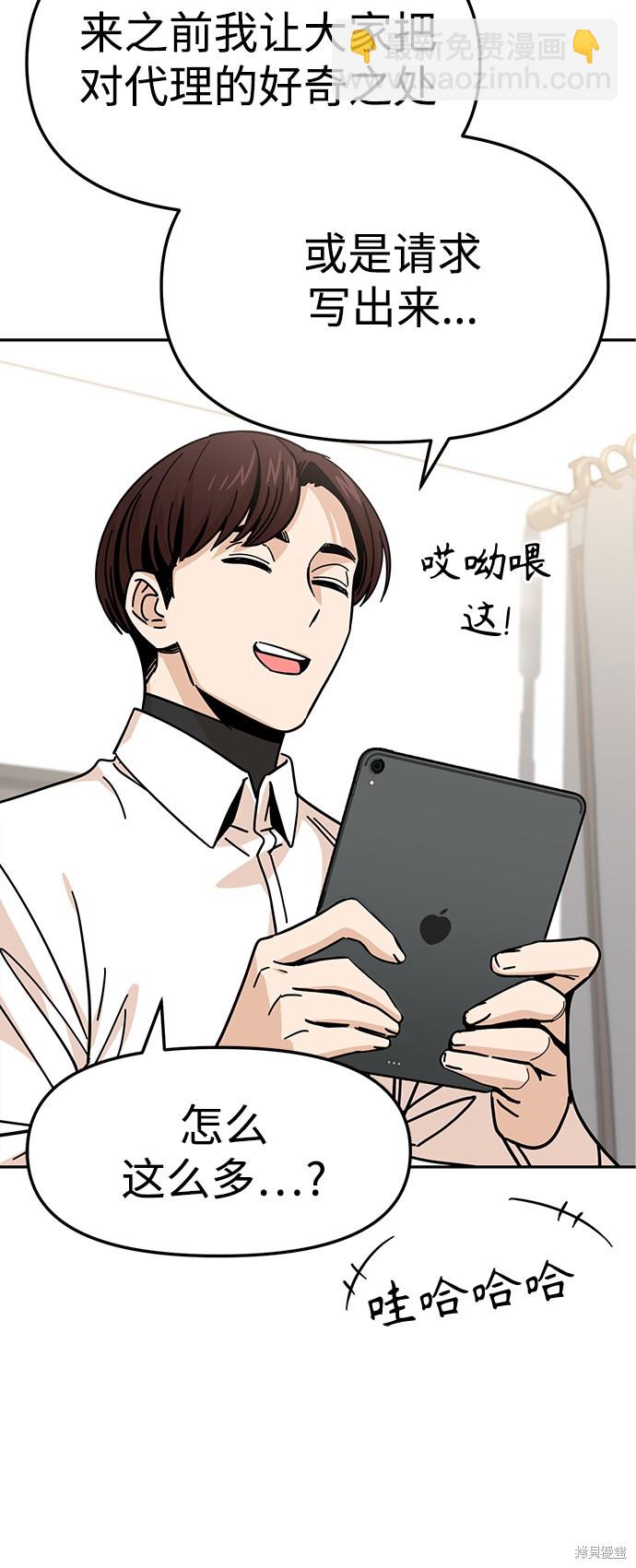 莫名成了天生一對 - 第10話(2/2) - 5