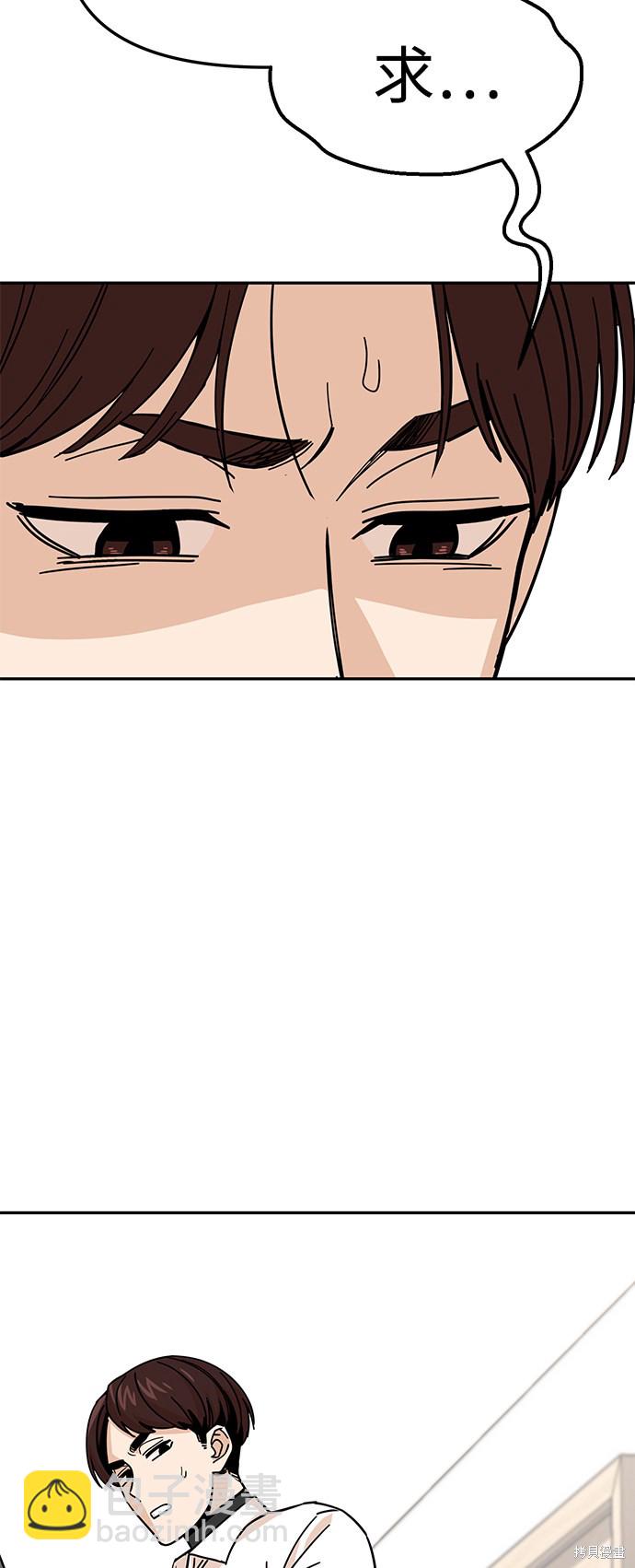 莫名成了天生一對 - 第10話(2/2) - 1