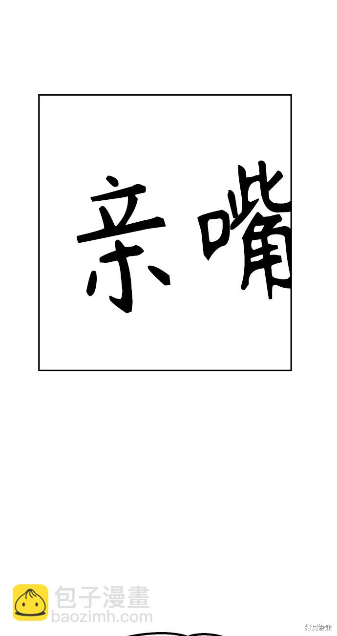 莫名成了天生一對 - 第10話(2/2) - 4