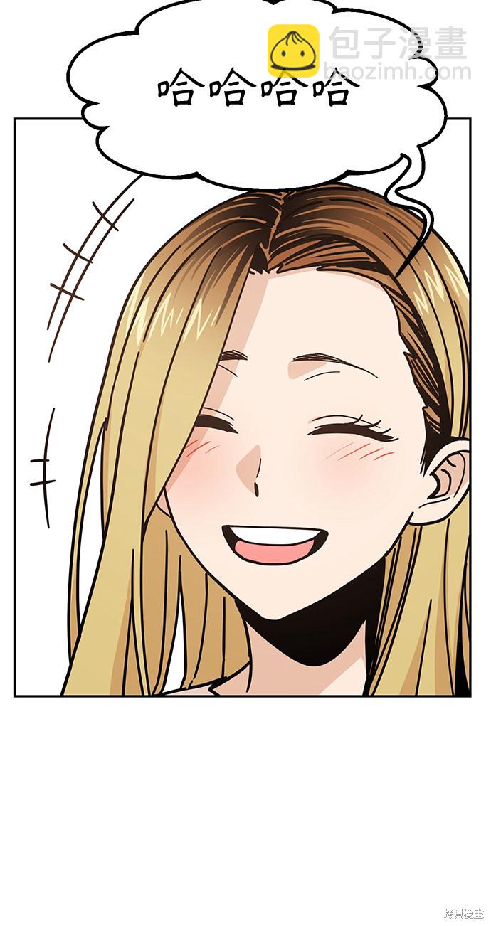 莫名成了天生一對 - 第10話(2/2) - 5